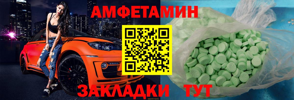 АМФЕТАМИН 97% Нижний Тагил
