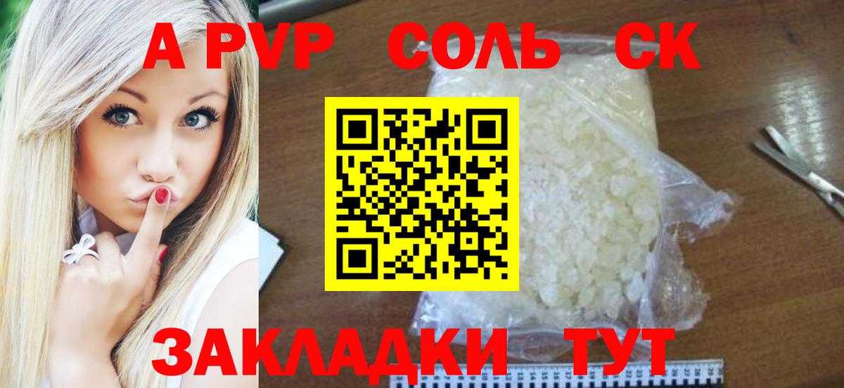 Alpha-PVP мука Нижний Тагил