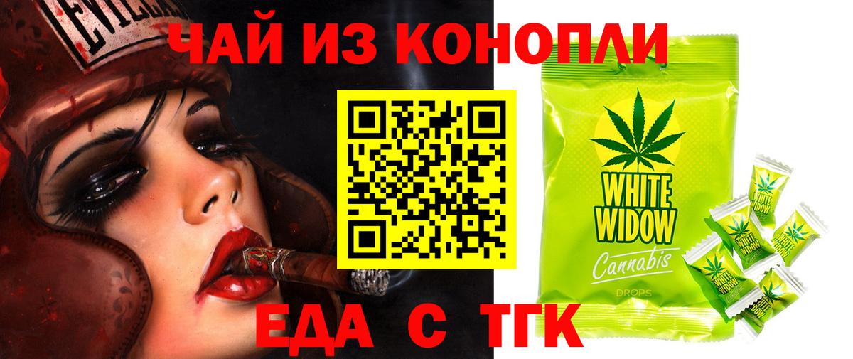 Печенье с ТГК конопля  Вход с VPN  Нижний Тагил 