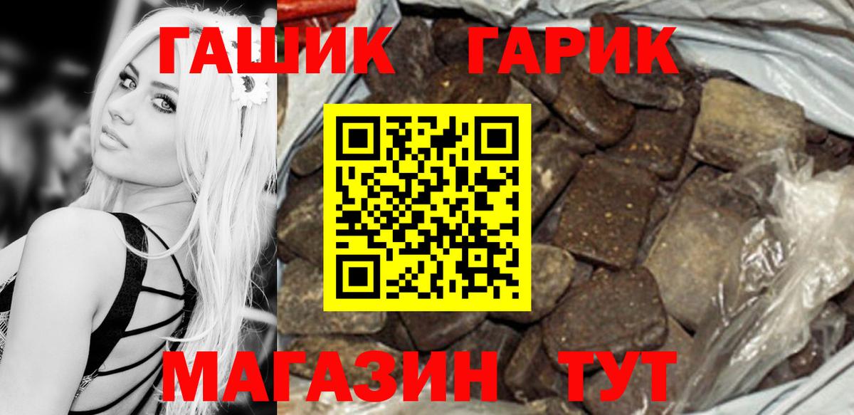 Гашиш Изолятор  Гашиш  Нижний Тагил  Вход с VPN  ГАШИШ гарик 