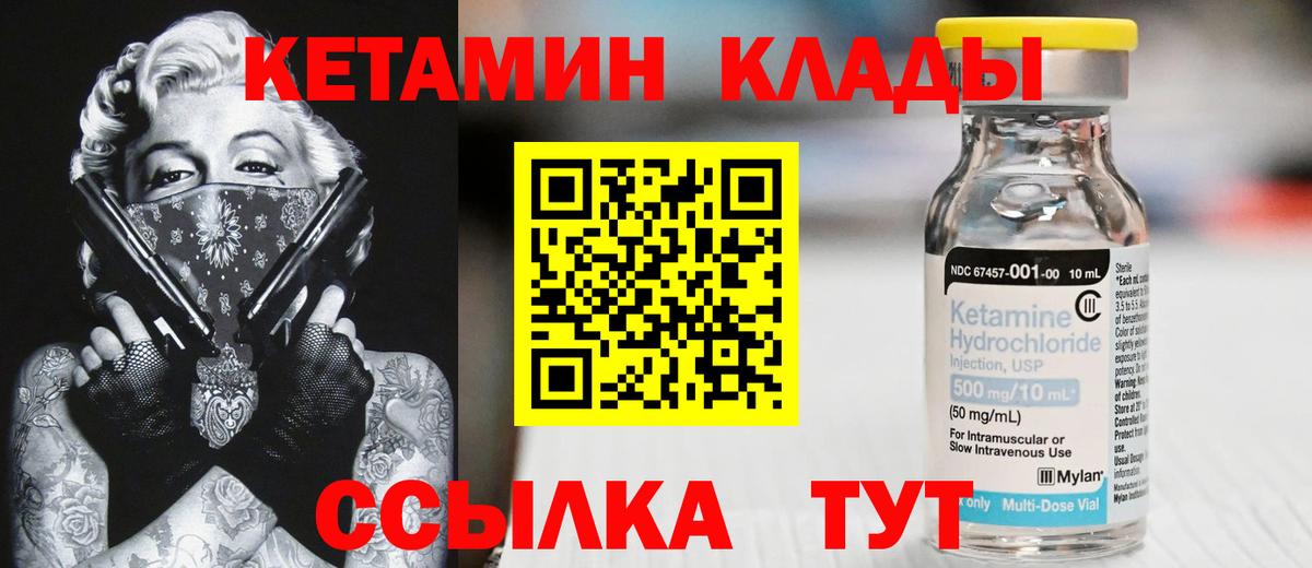 КЕТАМИН VHQ Нижний Тагил