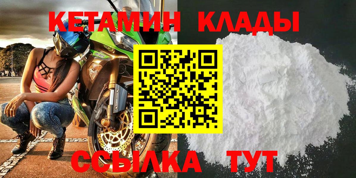 Кетамин ketamine  Вход с VPN  Кетамин ketamine  Нижний Тагил 