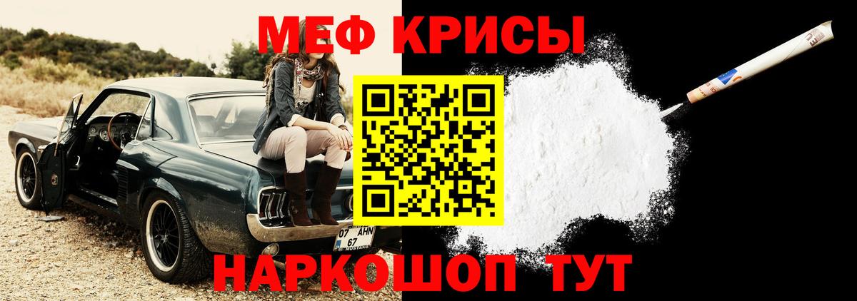 Меф кристаллы Нижний Тагил