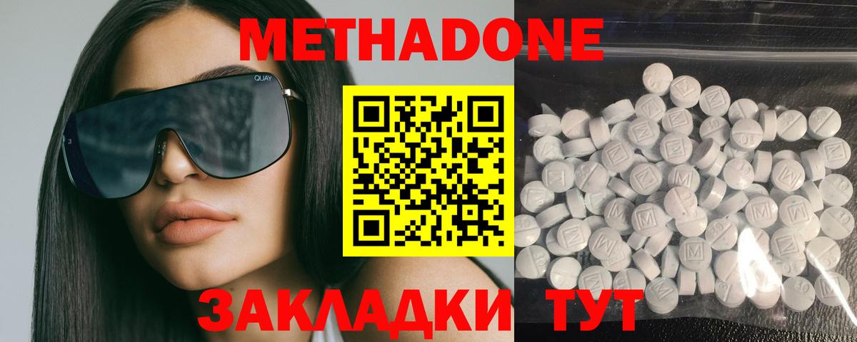 сайты даркнета телеграм  Вход с VPN  OMG как зайти  Нижний Тагил  Метадон VHQ  МЕТАДОН methadone 