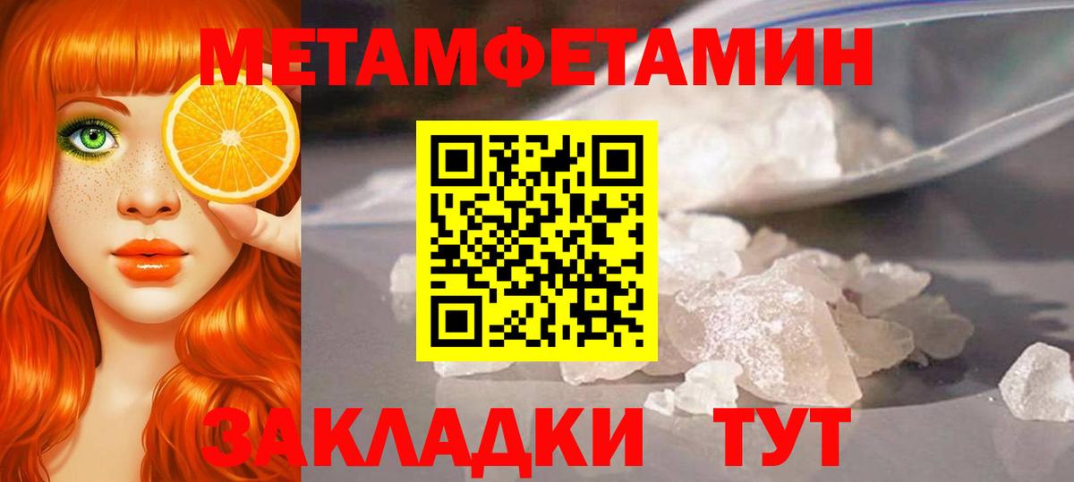 МЕТАМФЕТАМИН Декстрометамфетамин 99.9% Нижний Тагил