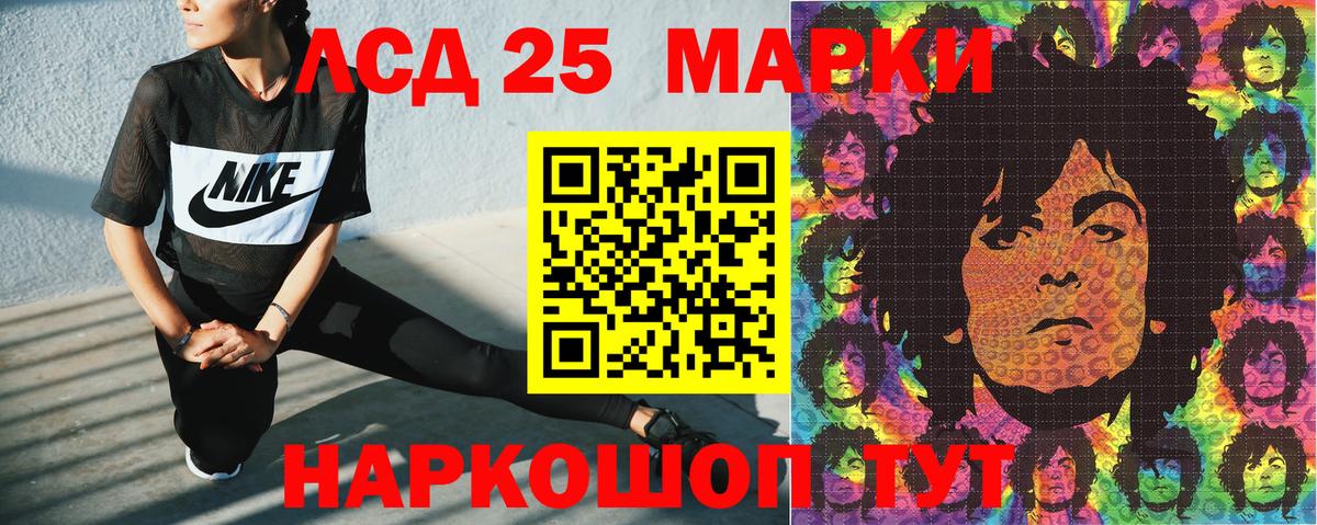 Марки 25I-NBOMe 1,8мг  Марки 25I-NBOMe 1,8мг  Наркотические марки  Вход с VPN  Нижний Тагил 