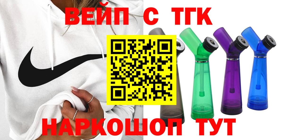 Нижний Тагил  ТГК THC oil  Вход с VPN 